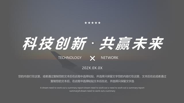 公司简介模板，公司简介模板 范本（第1370期—红色简约公司介绍企业宣传画册PPT模板）