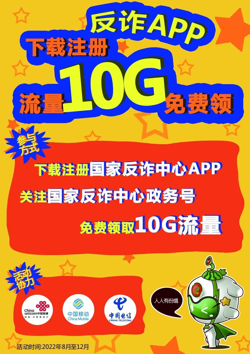 免费领流量的软件(在哪可以领免费的流量)
