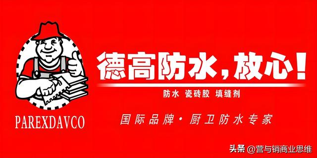 中国十大防水品牌，全国防水十大名牌排名（2023“防水十大品牌排行榜”揭晓）