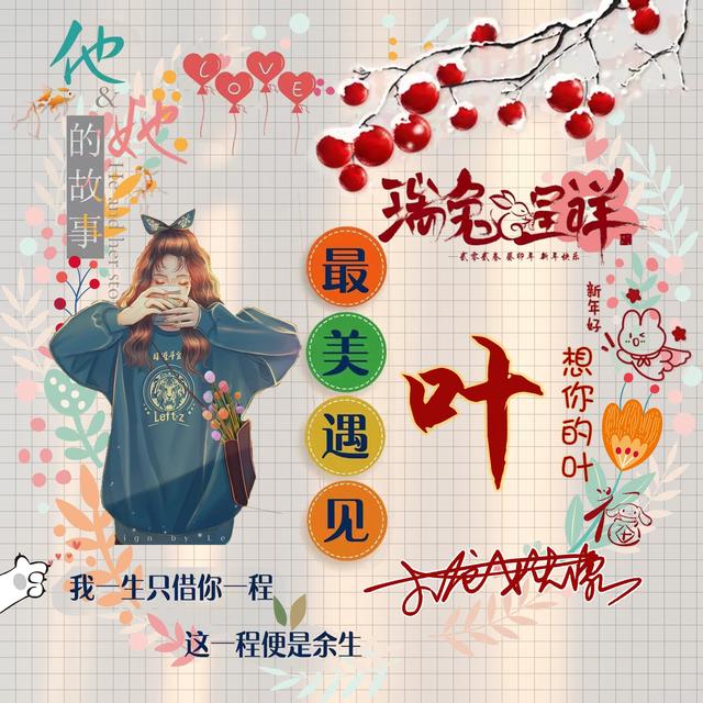 特别撩人的情侣网名，有哪些超甜撩人的情侣网名（瑞兔呈祥情侣谐音艺术签名头像）