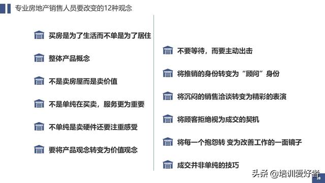 营销技巧培训内容，营销管理技巧（62页销售技巧培训课件）