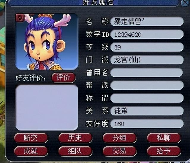 梦幻西游：一个双赢的任务，两人组队完成，堪称最佳养号玩法