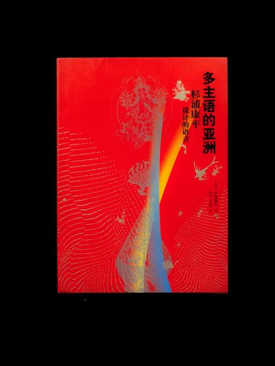 intermission是什么意思，intermission怎么读（吕敬人：生活中的玩家）