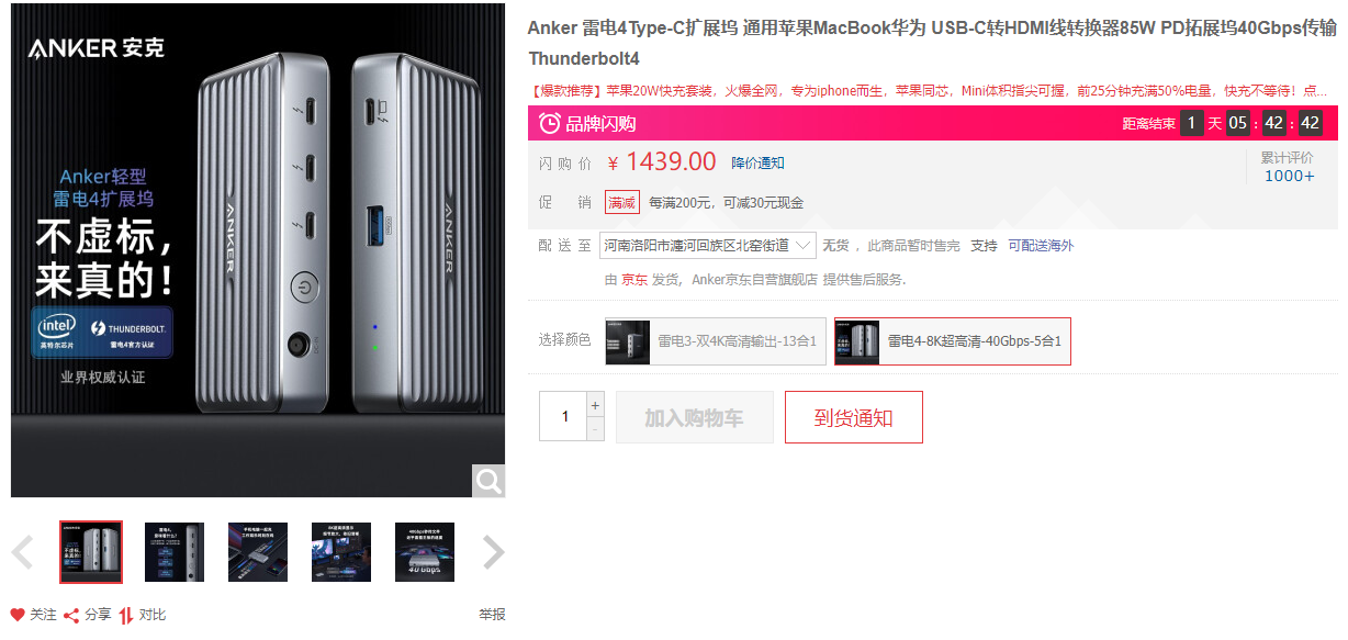 雷电3接口能干嘛，雷电3接口有什么用（到底什么是雷电接口）