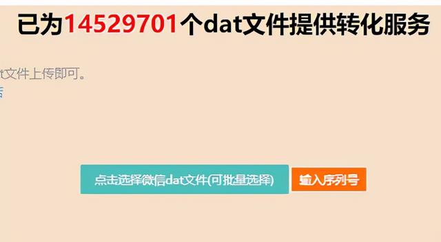 微信dat文件是什么，微信dat是什么文件（电脑版微信dat文件用什么软件打开）