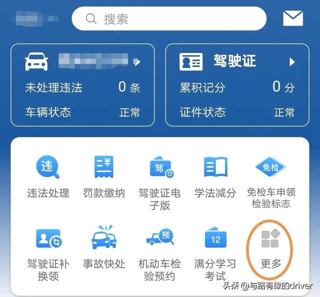 学驾照的一般流程，学驾照的一般流程多久（驾驶证审验教育怎么完成如何办理）