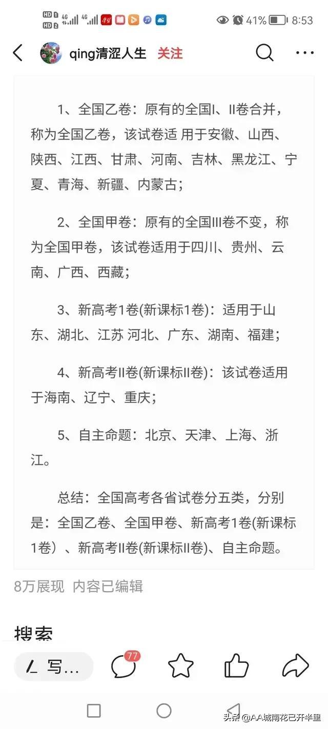 优良中差对应分数，优良中差各代表多少分（985录取率全国倒数第一）