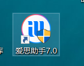 爱思助手怎么下载，爱思助手怎么下载软件（要怎么样下爱思极速版呢）