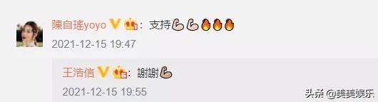 王浩信恭喜陈自瑶获奖!被扒在老婆孕期出轨,曾和小三同台领奖
