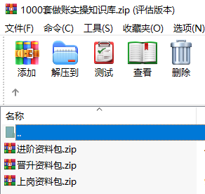 财务会计（财务会计找满意工作必备）