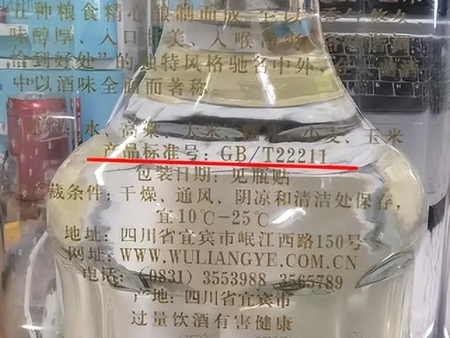 10781.1是什么酒（这些记号都别漏掉）