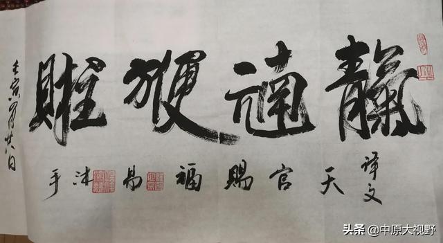 天官赐福的意思，天官赐福是什么意思（明荣：民俗合体字——天官赐福）