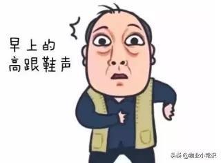 楼下噪音扰民谁管，楼下噪音扰民谁管拘留（邻居噪声扰民，业主怎么办）