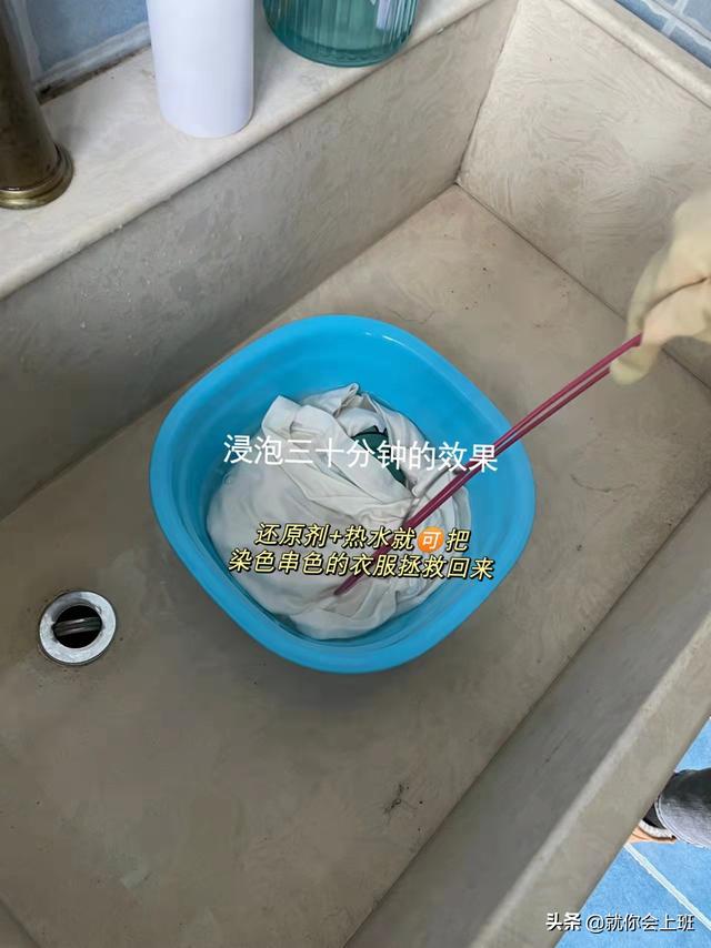 衣服染色怎么洗掉，纯棉白色衣服染色怎么洗掉（清洗染色衣服我有小妙招）