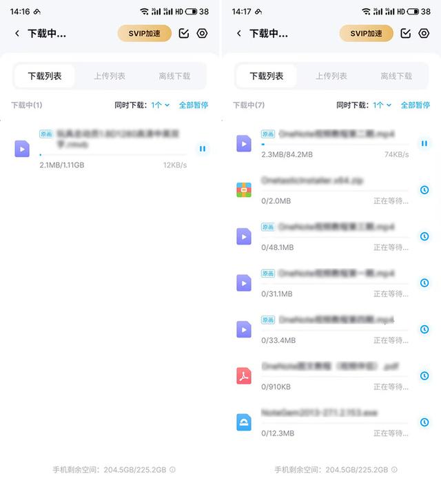 如何设置百度app的字体大小，第一时间为你解答（《百度网盘青春版》体验）
