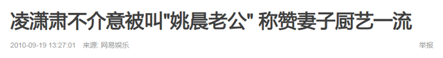 姚晨与凌潇肃，10年“离婚大战”，没有一个是赢家