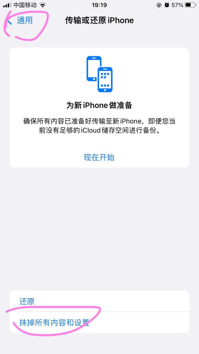 抹掉iphone，如何抹掉iPhone手机的数据（彻底清除iPhone的系统数据）