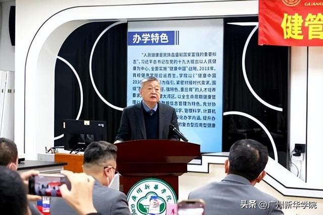广州新华学院广州校区开设专业，我校成立健管-星创视光产业学院
