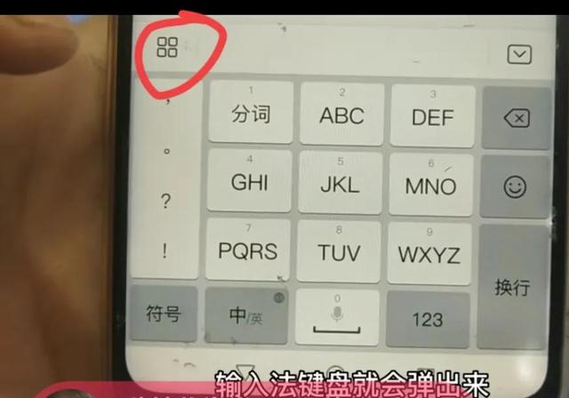 手机键盘怎么换，vivo手机键盘皮肤怎么换（手把手教老年朋友如何切换手写输入方式）