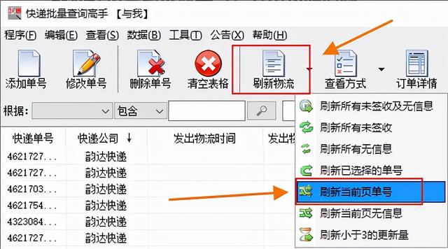 怎样查询快递物流，怎样查快递物流到哪里了（教你一个快递查询单号查询物流的简单方法）