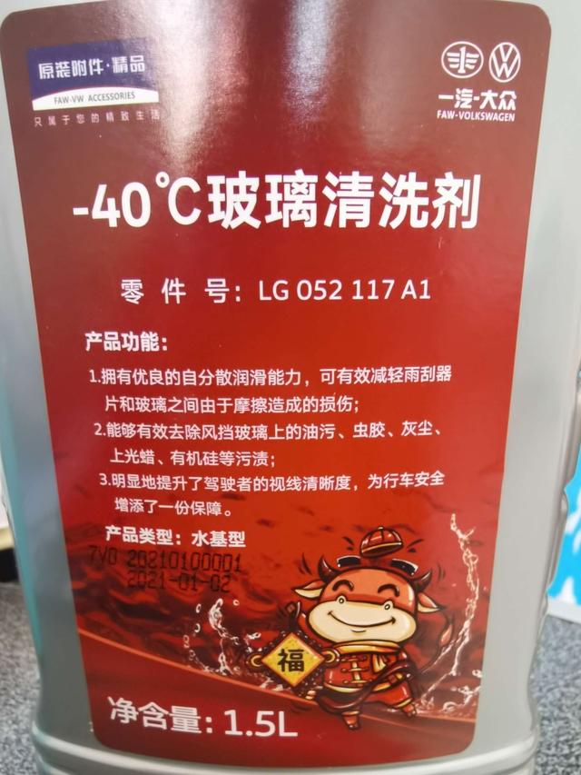 玻璃水的用途，汽车玻璃水（玻璃水如何制作）