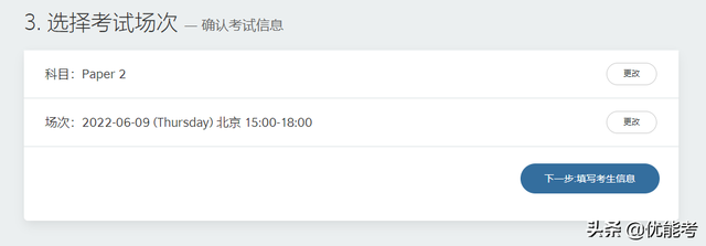 mat报名流程是怎样的，MAT报考条件（英国顶尖大学敲门砖STEP考试已开放报名）