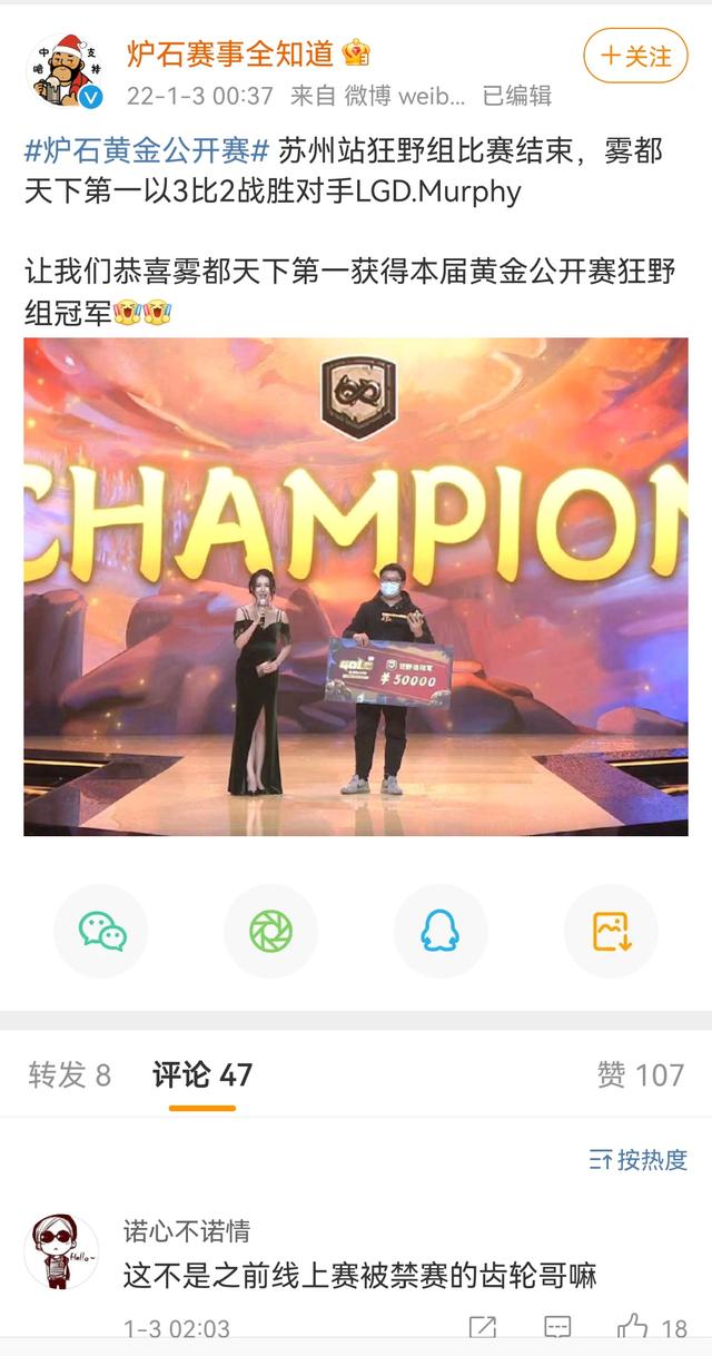 对线是什么意思，网络上对线是什么意思（黄金赛狂野组冠军顺延）