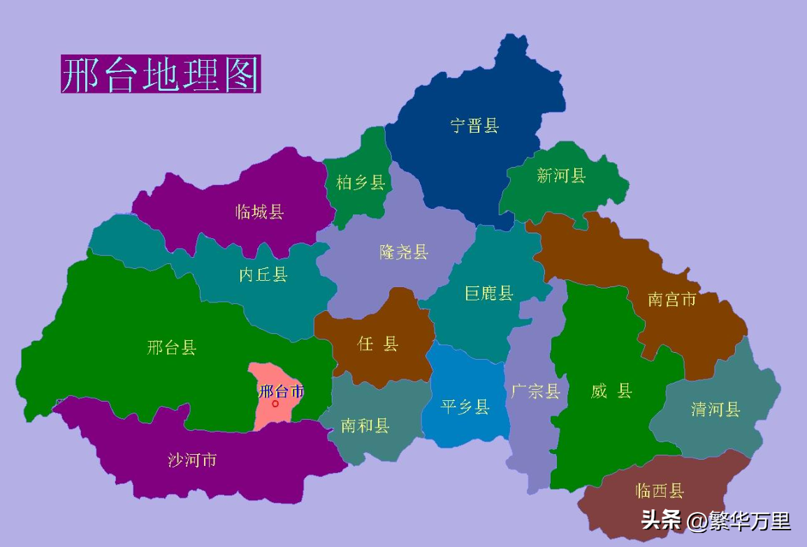 邢台属于哪个省(邢台在北京的哪个方向)