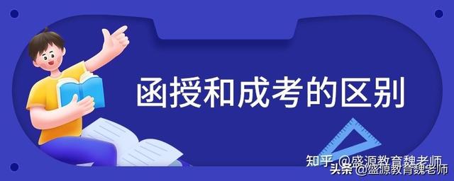 什么叫本科 本科的介绍，什么叫本科（和函授本科有什么区别）