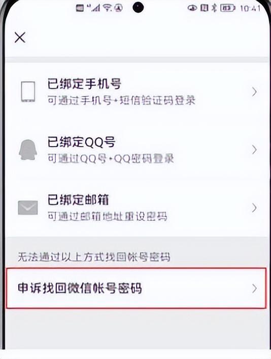 微信密码是几位数(qq密码是多少位数字)
