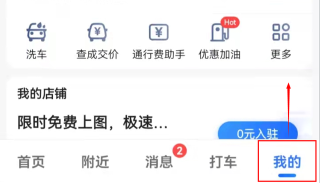 如何注册公司地址定位，如何注册公司地址定位查询（如何在地图上添加你门店的位置）