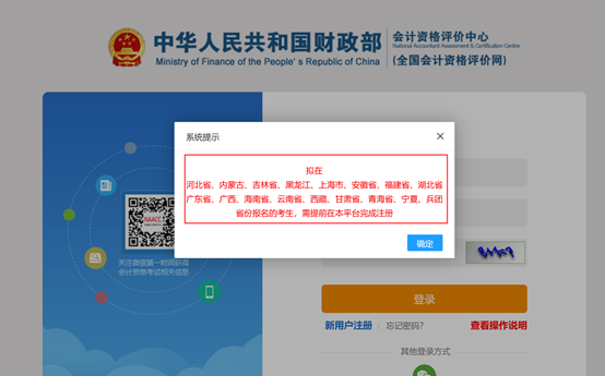 学历性质填什么，2022初级会计报名有变