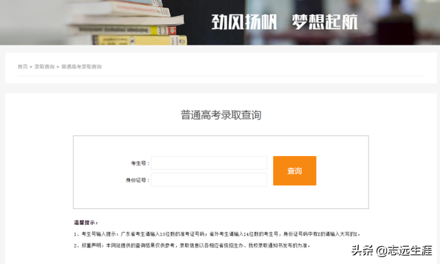 广东金融学院录取查询入口，2021年广东金融学院高考录取结果公布时间及录取通知书查询入口（广东可以查询录取结果的高校）