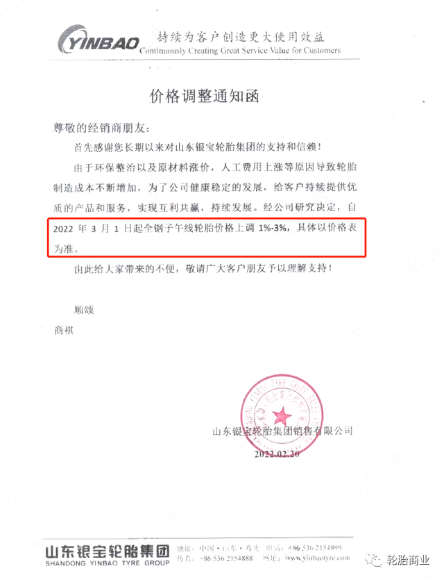 新迪轮胎质量排名，新迪轮胎质量排名2256018（轮胎连涨、机油暴涨、石油新高、炭黑调高、钢材也涨）