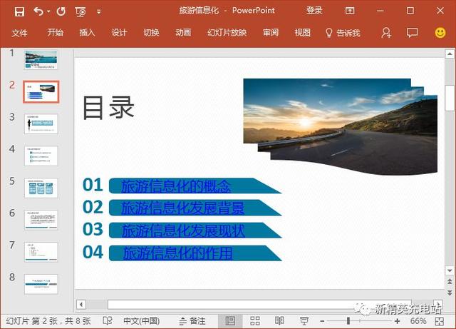 怎么设置超链接，Word怎么设置超链接（如何在PPT中插入超链接）