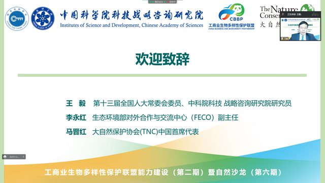 社团活动有哪些项目，社团活动有哪些（工商业生物多样性保护联盟能力建设暨自然沙龙）