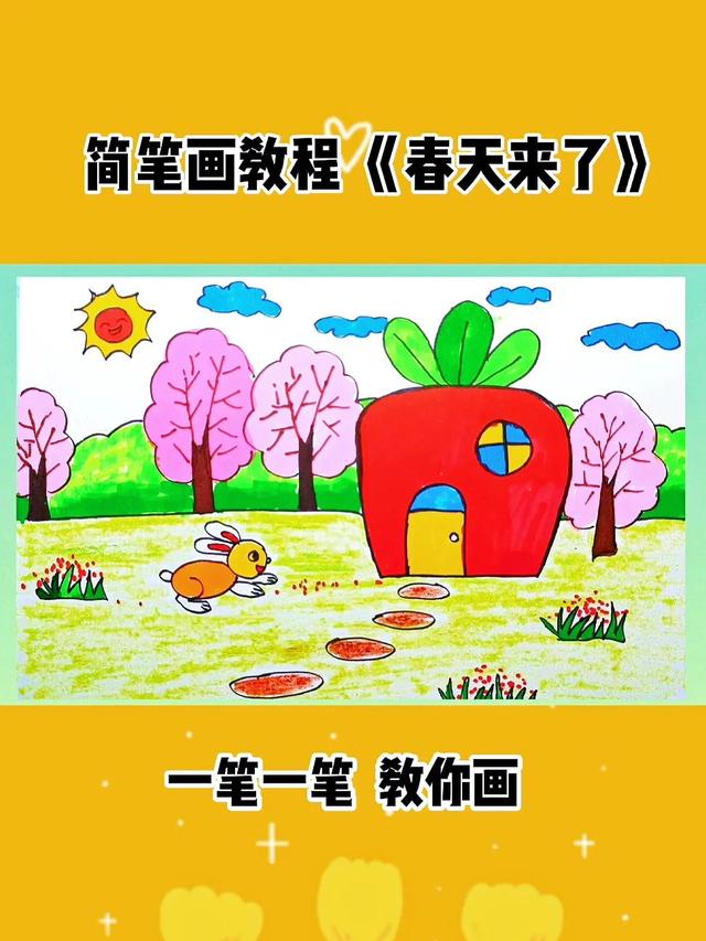 小学生简单的春景画图片