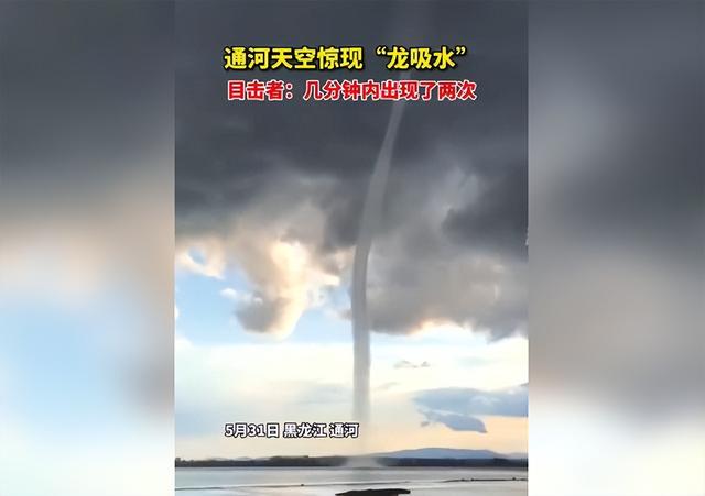 龙吸水是什么意思，男生说喜欢龙吸水是什么意思（近期在我国频繁上演）