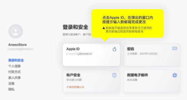 怎么修改id密码，iPad怎么修改ID密码（ID账号信息修改方法）
