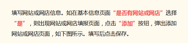 2022年营业执照年检申报流程（步骤详细，建议收藏）