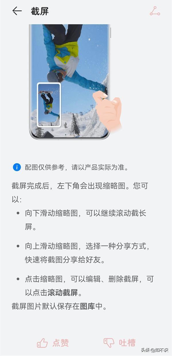 华为长截图如何截取长图手势（iphone滚动截长图的步骤）