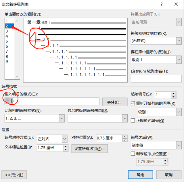 word设置标题，word怎么设置标题（摆脱word标题格式设置烦恼）