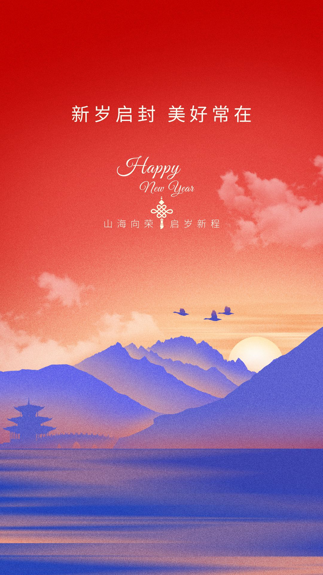 元旦海报宣传语有哪些，元旦海报宣传语有哪些呢（2023元旦图片配图海报文案大全）