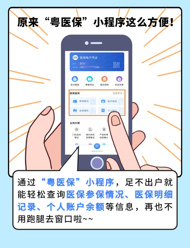 医保查询个人账户明细，怎么查询医保卡个人账户明细（如何在线查询医保参保信息、缴费记录和使用明细）