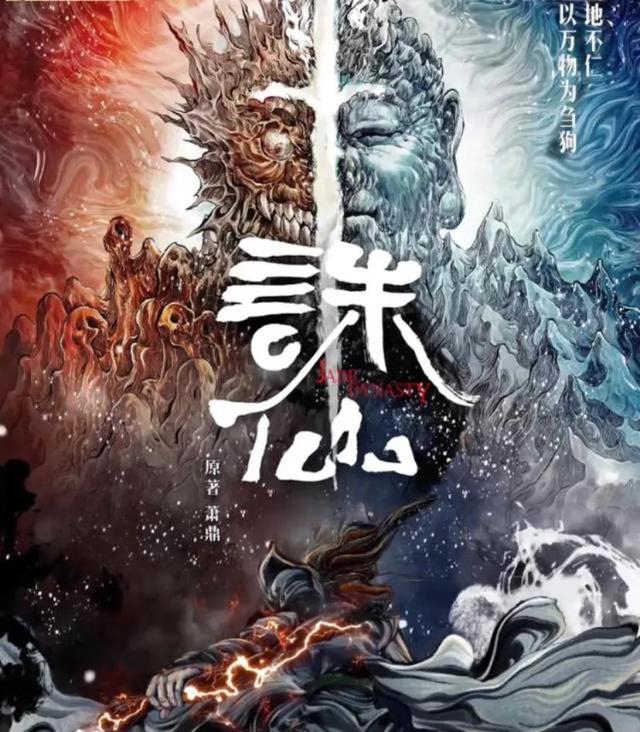 高分动漫新番推荐，2022年十部高分国漫新番