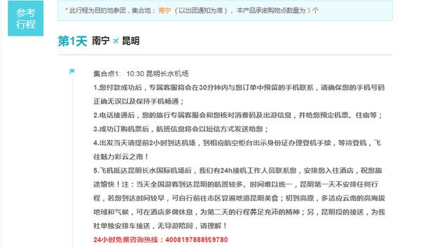 大理丽江五日游报价，求丽江五日游攻略（云南双飞5日游只要1310元）