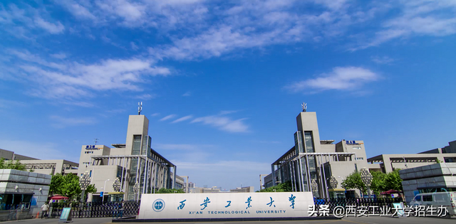 西安大学分数线，陕西综合类大学排名及分数线（2022陕西省高考分数线公布）