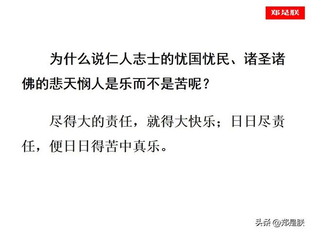 忧组词语有哪些，忧组词语（七语下第16课《最苦与最乐》梁启超原文+朗读+知识点+图文解读）