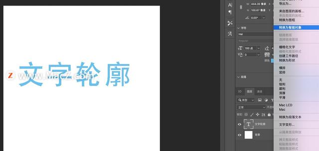 ps空心字体怎么做，ps绘制空心字（如何在Photoshop中制作出镂空文字）