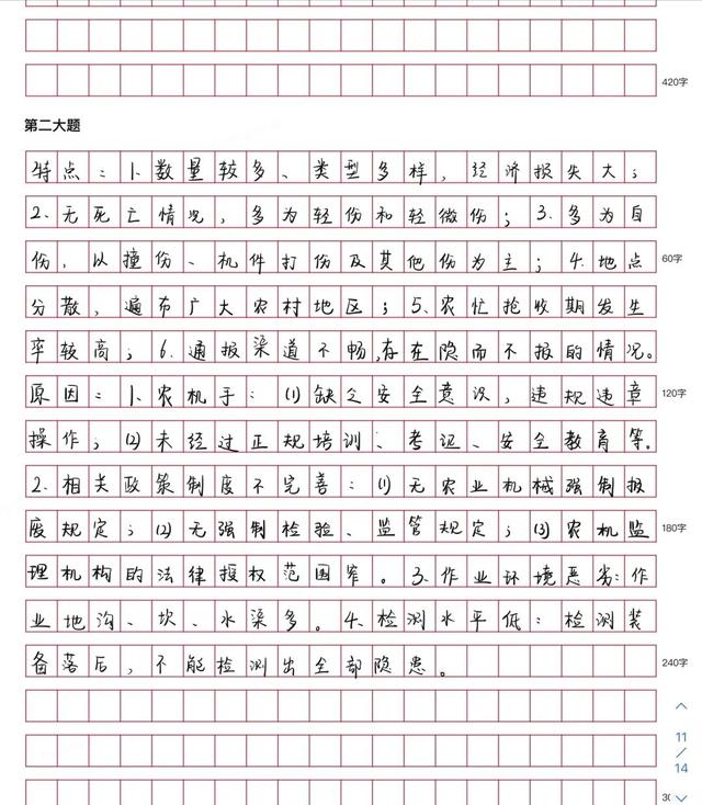 考事业单位难吗，事业单位笔试难吗（考事业单位在你看来有多难）